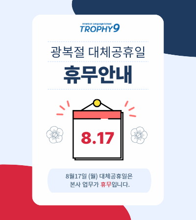 휴무안내