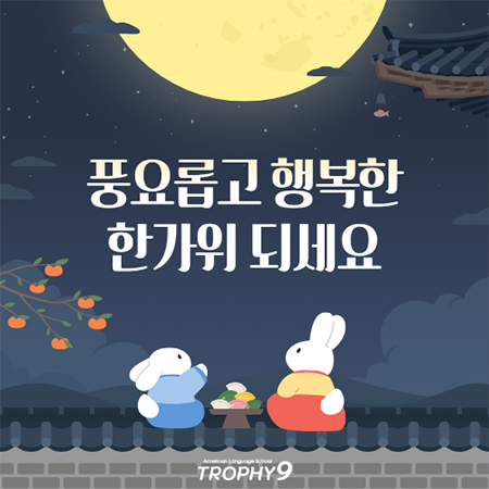 추석팝업