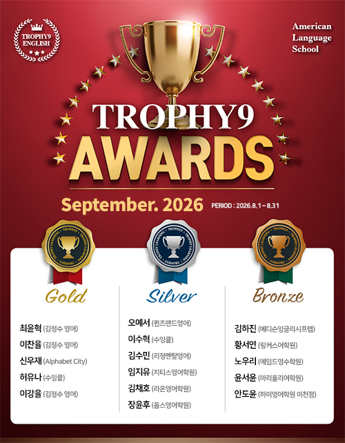2026.8 TROPHY9 AWARDS