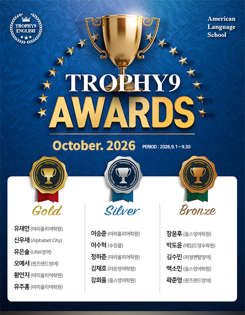 2026.9 TROPHY9 AWARDS