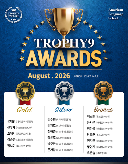 2026.7 TROPHY9 AWARDS